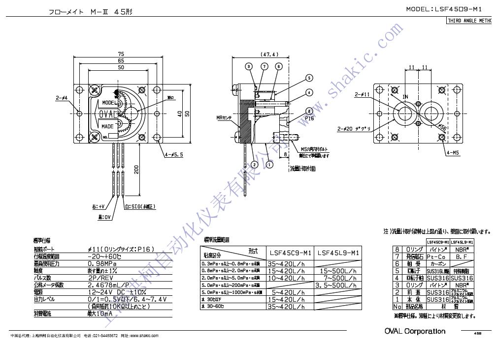 �ձ��W�͠�OVAL Flowmate M-III LSF45C9-M1��LSF45L9-M1��LSF45C9-91��LSF45L9-91�X݆����Ӌ